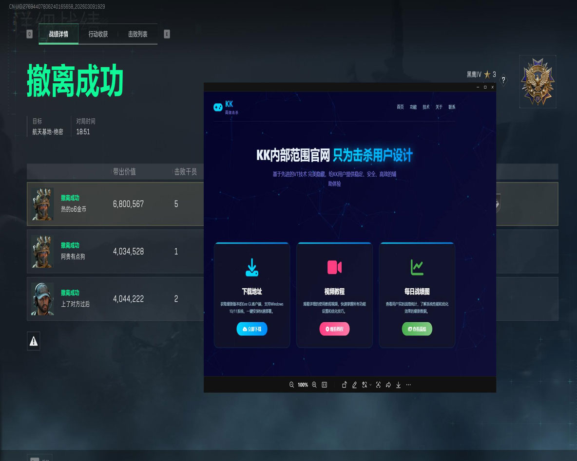 三角洲外挂实战透视自瞄效果